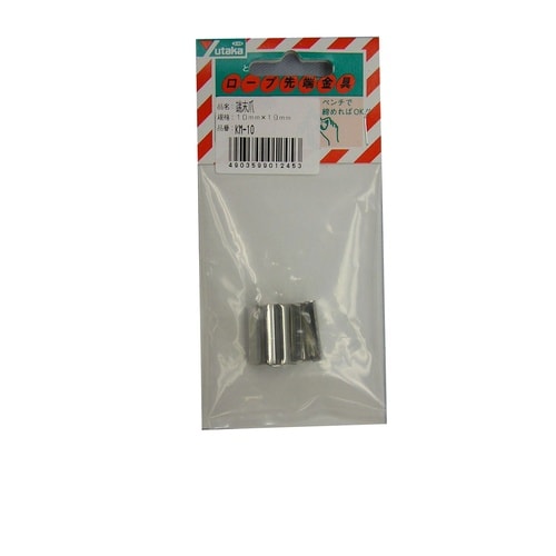 KM−10 端末爪 10mmX19mm
