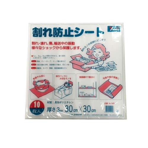 割れ防止シート