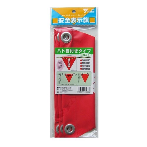 赤 安全旗 ハト目頭上注意