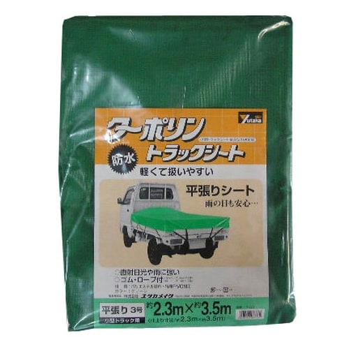 トラックシート ターポリン 緑3号
