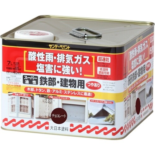 スーパー油性鉄部建物