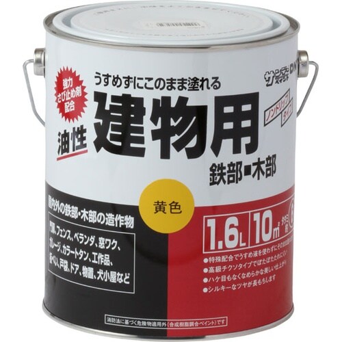 油性建物用 黄 1600ml