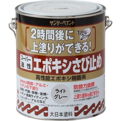 スーパー油性エポキシさび止