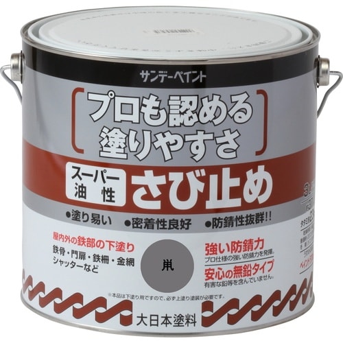 スーパー油性さび止