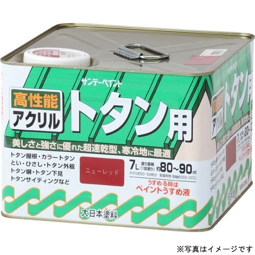 アクリルトタン用塗料 セルリアンBL 7L