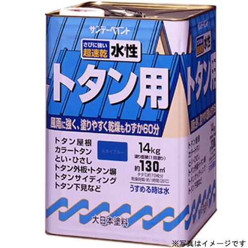 水性トタン用塗料A こげ茶 14K