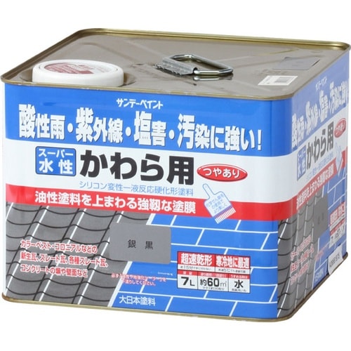 スーパー水性かわら用 銀黒 7L