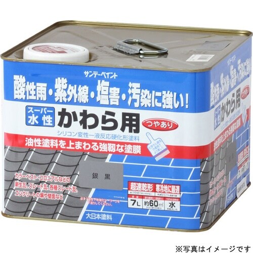 スーパー水性かわら用 黒 7L