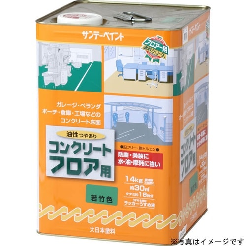 油性コンクリートフロア用 ライトグレー