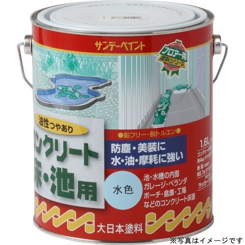 油性コンクリート床 池用