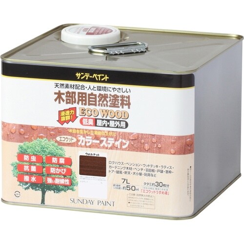 エコウッドカラーステイン ウォルナット 7L