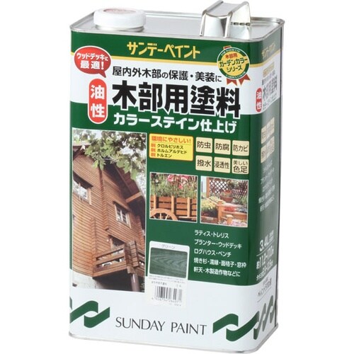 油性木部カラーステイン グリーン