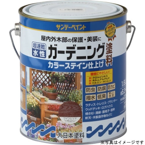 水性ガーデニングカラーステイン