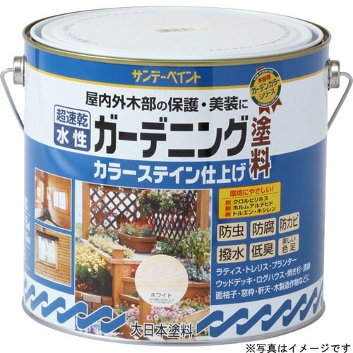 水性ガーデニングカラーステイン