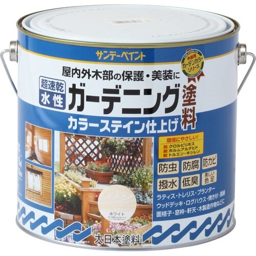 水性ガーデニングカラーステイン