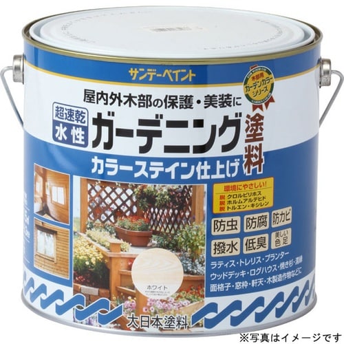 水性ガーデニングカラーステイン