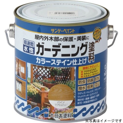 水性ガーデニングカラーステイン