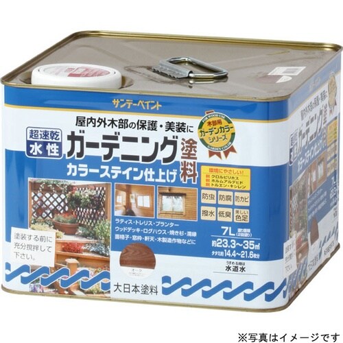 水性ガーデニングカラーステイン