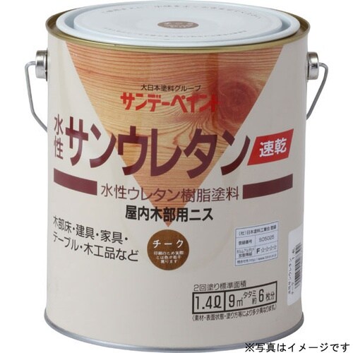 水性サンウレタン ツヤケシ 1400ml