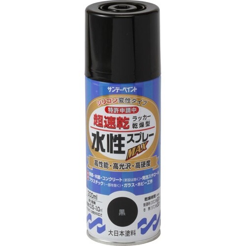 水性ラッカースプレーMAX 黒 300ml