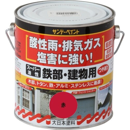 スーパー油性鉄部建物
