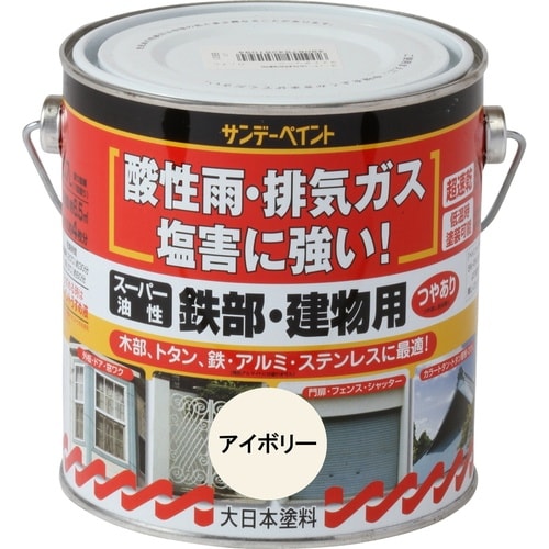 スーパー油性鉄部建物