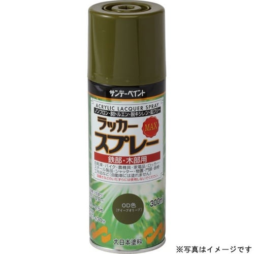 ラッカースプレーMAX ツヤケシ白 300ml