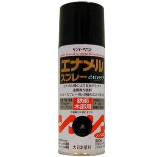 エナメルスプレー exceed 黒 300ml