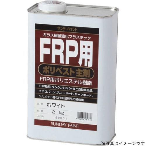 FRP用 ポリベスト主剤