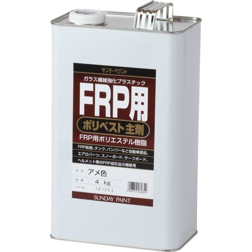 FRP用 ポリベスト主剤