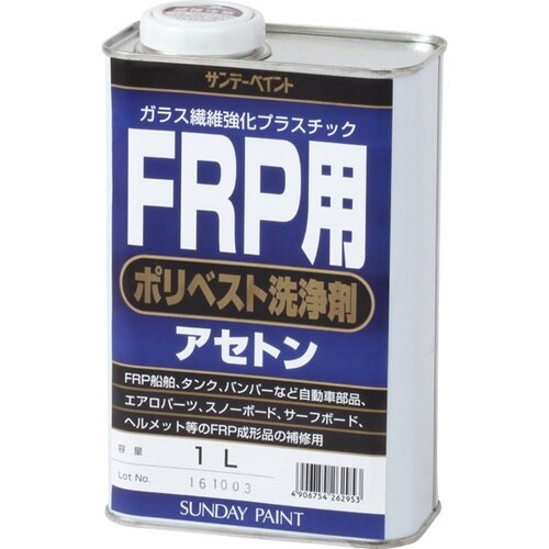 FRP用 ポリベスト用アセトン 1L