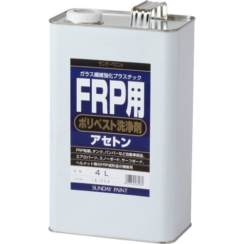 FRP用 ポリベスト用アセトン 4L