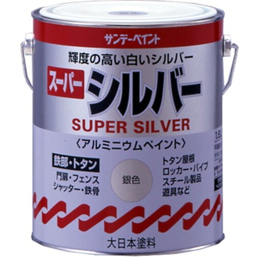 スーパーシルバー 銀 1600ml