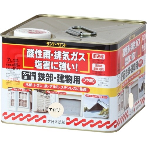 スーパー油性鉄部建物