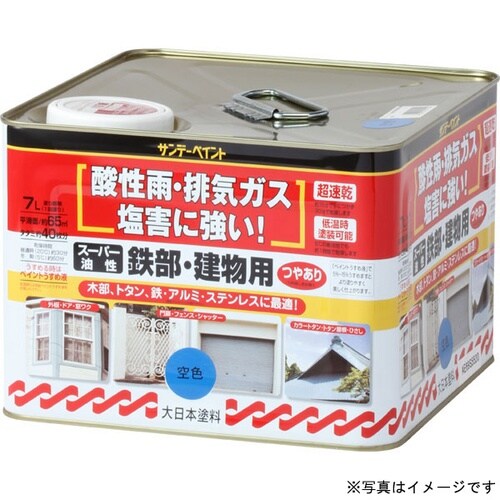 スーパー油性鉄部建物