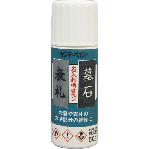 名入れ補修ペン 金 50g