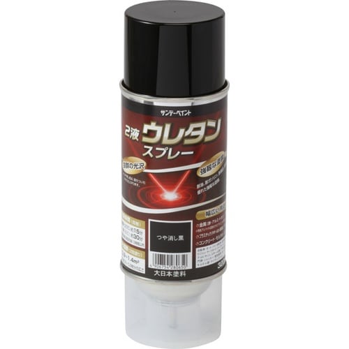 2液ウレタンスプレー ツヤケシ黒 320ml