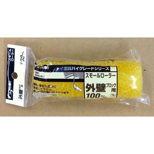 スモールローラー外壁ブロック スペア