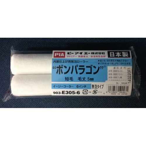 Sスペアボンパラゴン