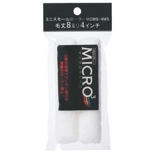 ミニスモールローラー マイクロキューブ