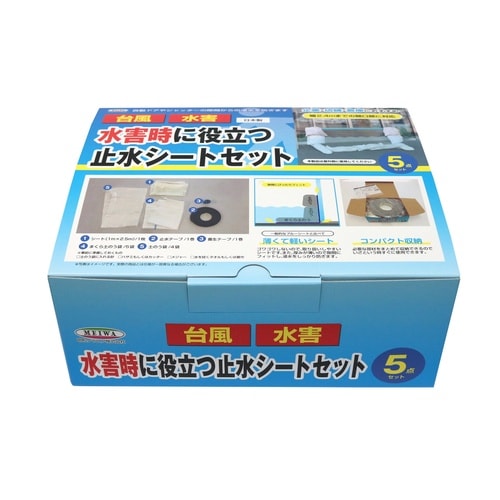 止水シート土のうタイプ