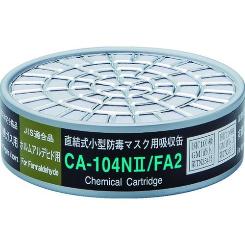 CA−104N2/FA2 吸収缶
