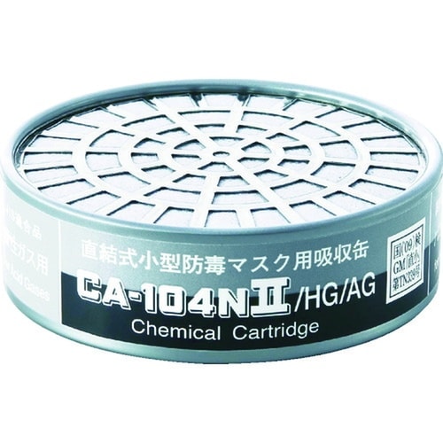 CA−104N2/HG/AG 吸収缶