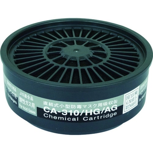 CA−310/HG/AG 吸収缶