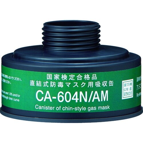 CA−604N/AM 吸収缶