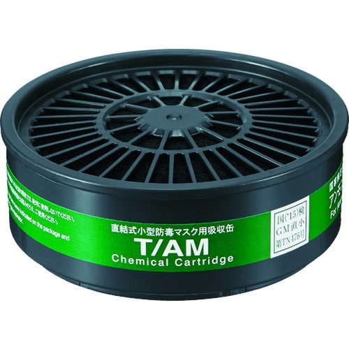 T/AM Tシリーズ吸収缶