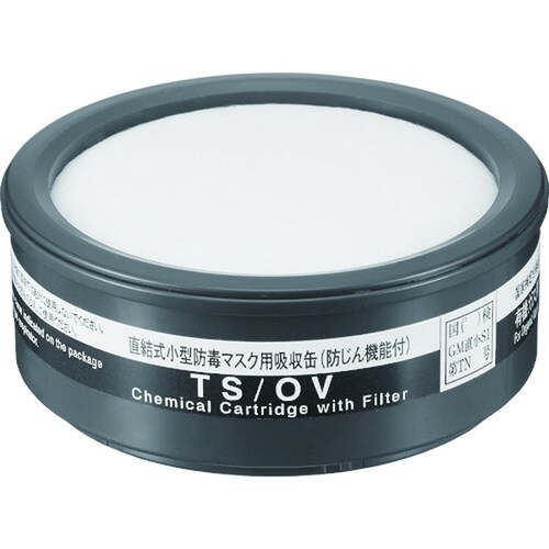 TS/OV防じん機能付き吸収缶