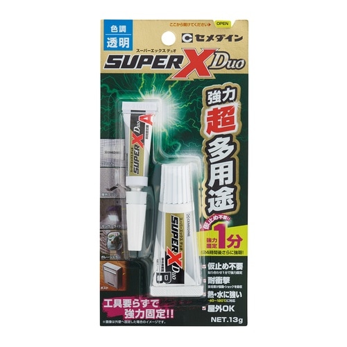 スーパーX Duo P13gセット