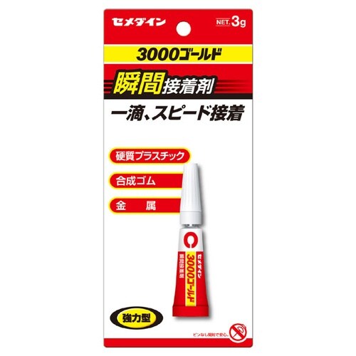 3000ゴールド 液状3g