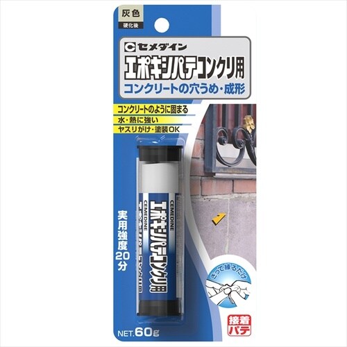 エポキシパテ コンクリ用